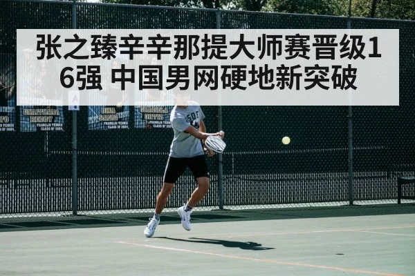 hard court tennis action