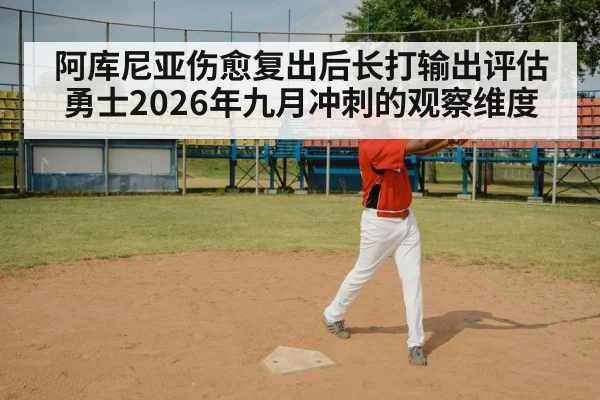 baseball batter swing