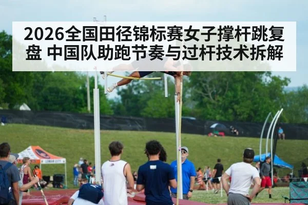 pole vault athlete