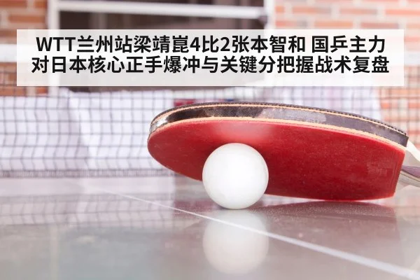 table tennis match rally close up